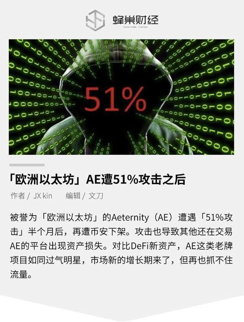 ae 澳洲以太坊,从AE到无限可能