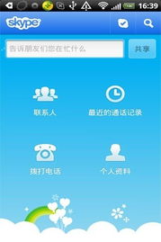 android 无法唤醒 skype,Android设备无法唤醒Skype解决方案探析