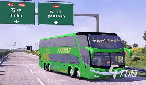 客车驾驶模拟器无限金币下载 