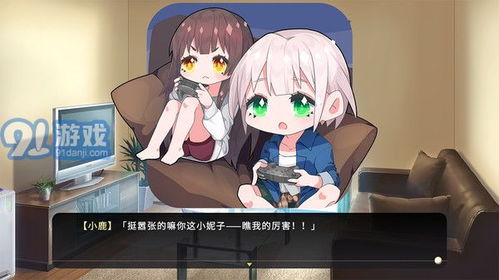 克莉丝和游乐之街安卓 