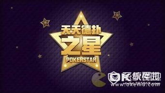 快乐星星星球大战 