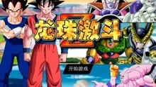 龙珠像素大乱斗中文版游戏下载免费版 