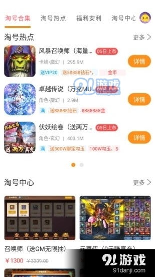 淘游游 