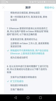 imtoken测评题库,IMToken测评题库揭秘