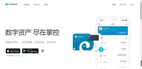 imtoken 属于哪个公司,探究其背后的区块链金融科技公司