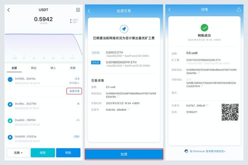 imtoken矿工费怎么付,IMToken矿工费支付攻略