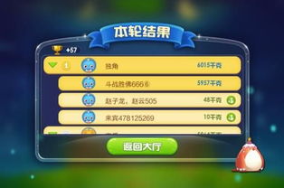 糖果好友传奇安卓下载 