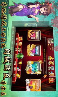 欢乐麻将免费下载安装 