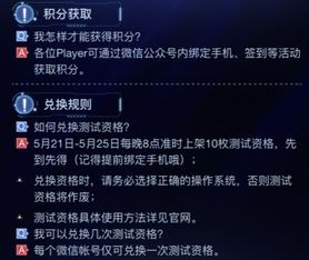 绿色积分 