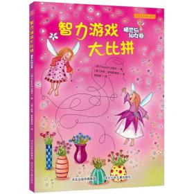 权力游戏:跨越绝境 