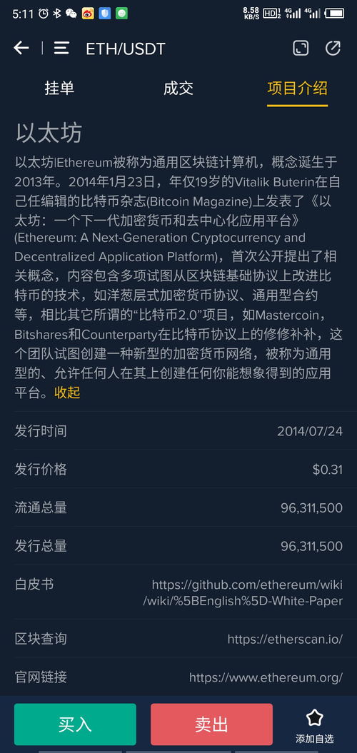 2020以太坊币总数量,以太坊生态的基石与未来展望
