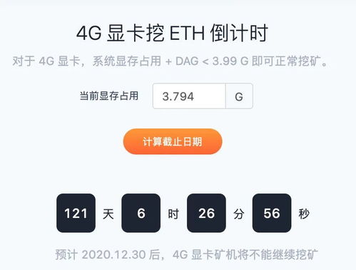 4g网络能挖以太坊,探索边缘计算的新机遇