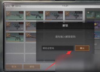 未上锁的房间2手机版 