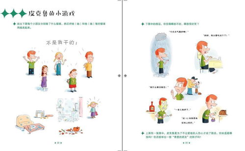 亲子百科 