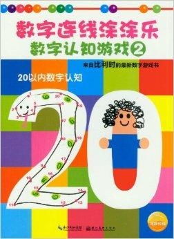 数字游戏英雄生存 