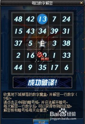 我是解密达人 