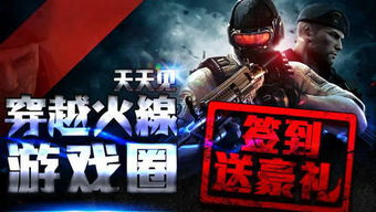 cf活动助手网页版 