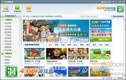 樱花迷你秀游戏盒子免费游戏 