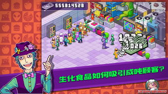 黑店模拟器 