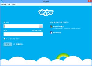 2021版skype,重塑远程协作新篇章
