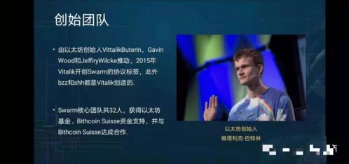 bzz存储跟以太坊链有关系吗,BZZ存储与以太坊链的紧密关联解析