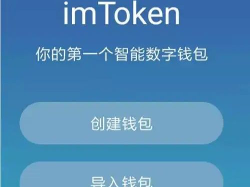 imtoken 链上,解锁数字货币新纪元