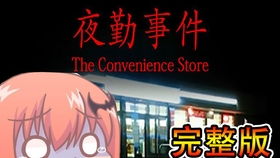 夜勤人手游下载最新版 