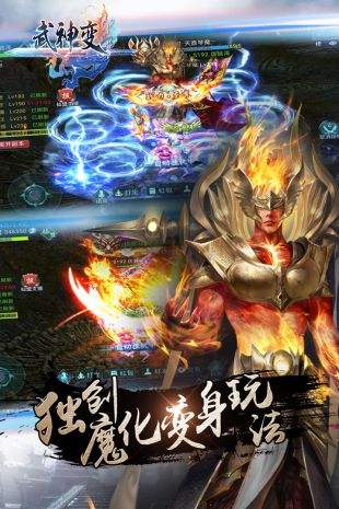 武神变 *** 版 