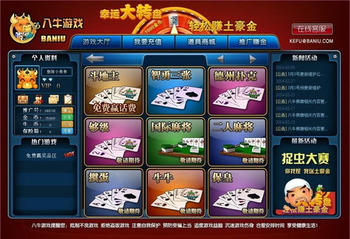 八八游戏盒子 