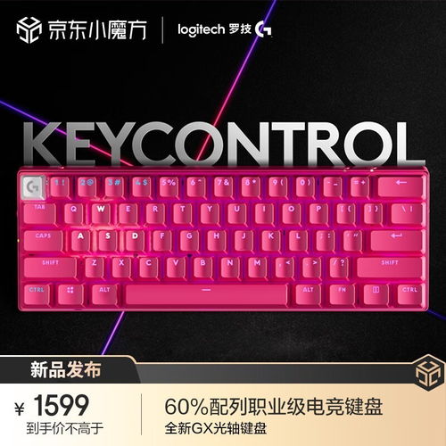 黑粉色瓷砖跳 
