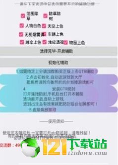游戏辅助框架官方版 