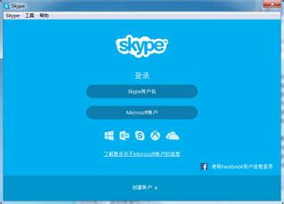 2013年版skype下载,回顾经典即时通讯软件的辉煌岁月
