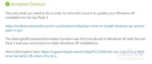 call failed Skype,探究原因与解决方案