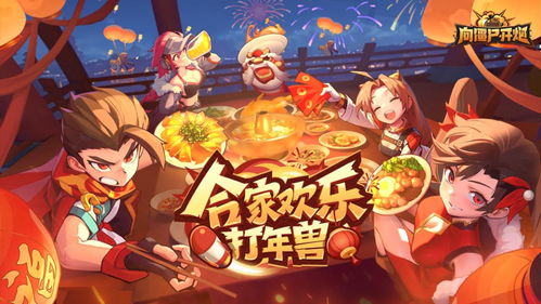 排球少年游戏中文版 