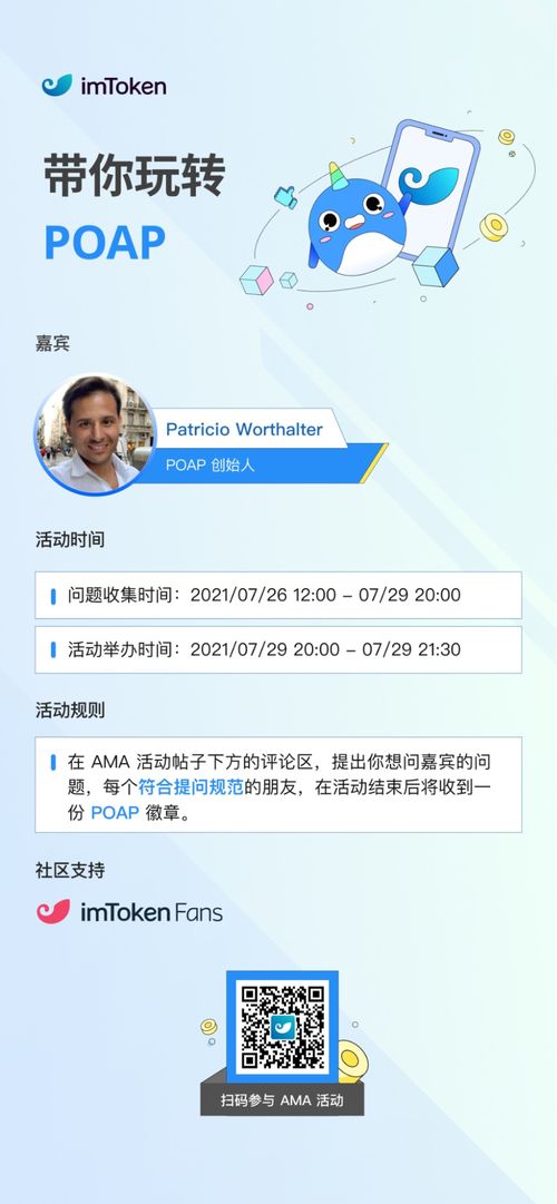 imtoken活动,IMToken限时活动精彩纷呈