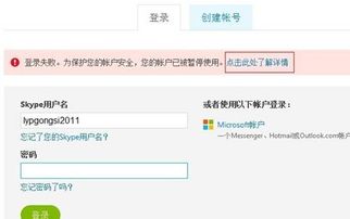 create skype account,开启便捷沟通新篇章