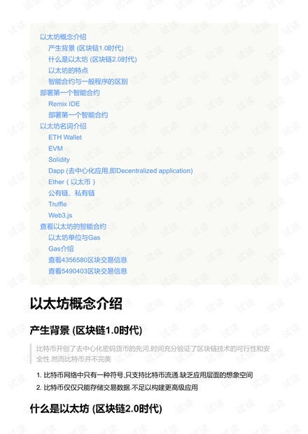 DAPPT是基于以太坊开发的通证,DAPPT通证引领下一代去中心化应用创新