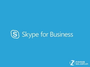 16版Skype,跨越时空的沟通革命