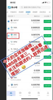 abs公链被以太坊告会怎样,行业格局或将重塑