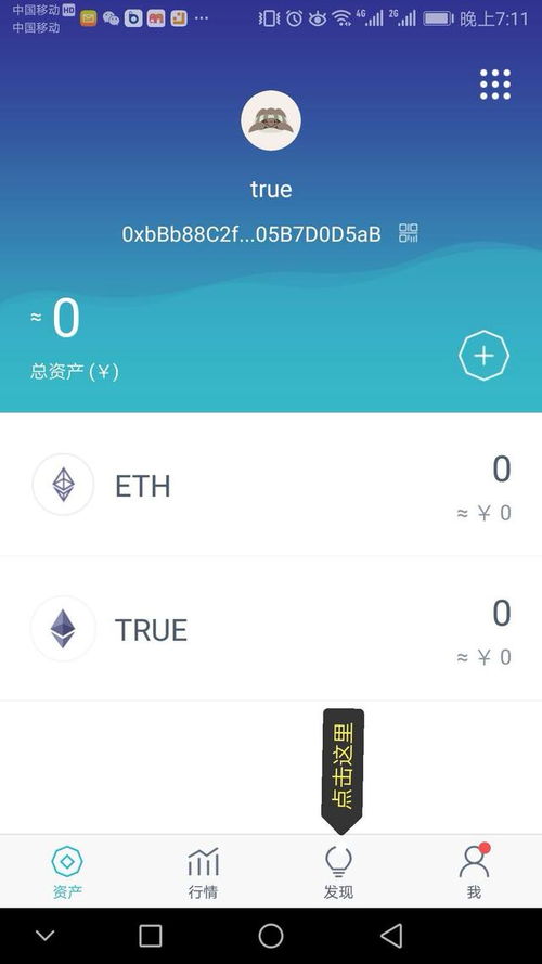 imtoken candy bar,解锁数字货币世界的甜蜜奖励之旅