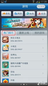 人类游乐场4 