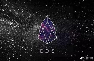 eos与以太坊,探索区块链技术的未来发展趋势