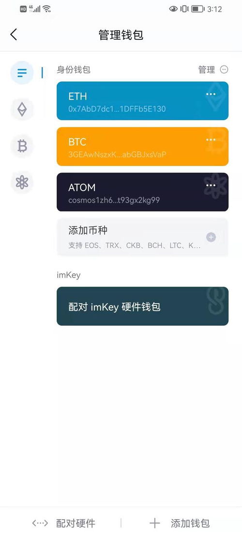 imtoken会丢吗,加密钱包丢失风险与防范策略”