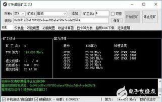 eth以太坊超级矿工有抽水吗,揭秘抽水机制与收益分配