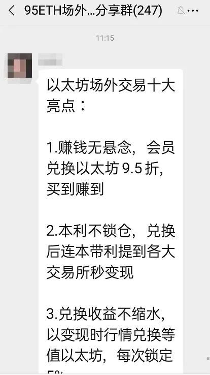 95折以太坊app,抢购以太坊新体验