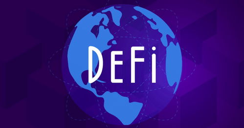defi以太坊热潮,重塑金融生态的数字革命浪潮