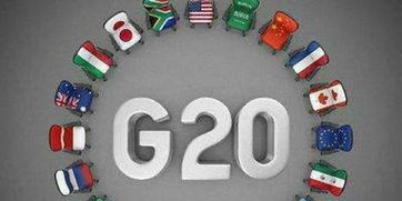 g20数字加密货币,数字加密货币的未来发展与监管趋势