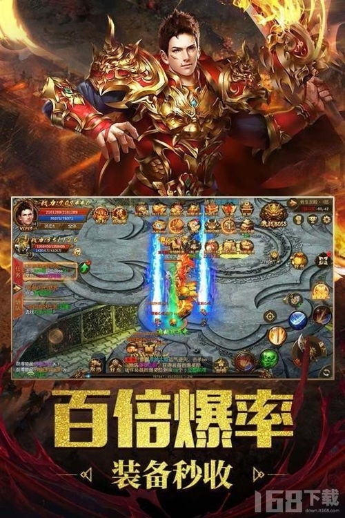 战谷传奇游戏官网版 