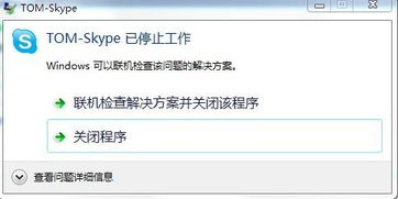skype 不能用 2018,揭秘兼容性问题及解决方案