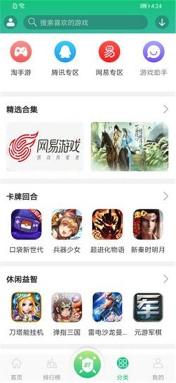 放开茶叶蛋游戏下载 